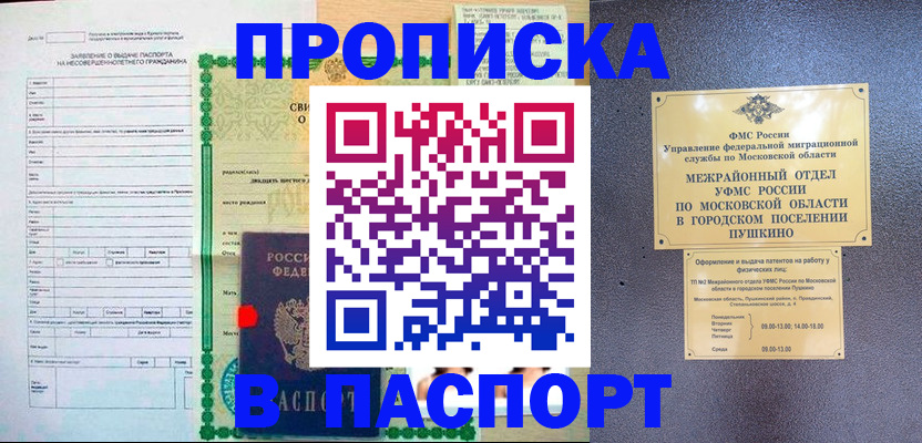 миграционный учет в Симе