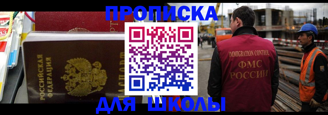 временная регистрация недорого в Симе