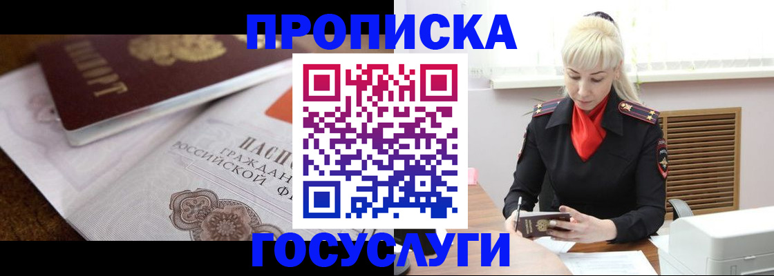 временная регистрация купить в Симе